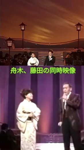 🎵✨舟木一夫 逆バージョン「舟木、藤田(歌)の同時映像 (浪花恋しぐれ)」#舟木一夫コンサート