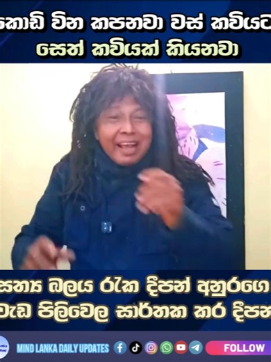 Sri Lanka Gossip News: Viral Social Media Updates