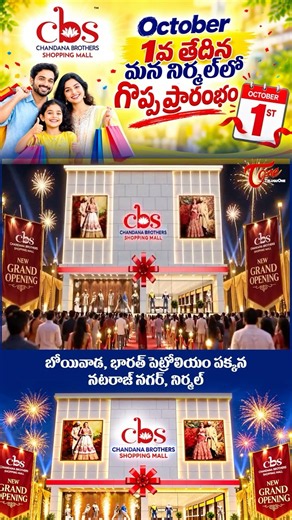 CBS Grand Opening #Nirmal #Shorts #YTShorts #TeluguOne