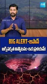 Japan Volcano Eruption Shocks the World | Mount Aso Blast Sends Ash 3.4 KM High!@SakshiTVDigital