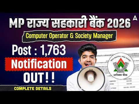 MP Rajya Sahakari Bank Vacancy 2026 | MP Bank Computer Operator Recruitment Notification 2026