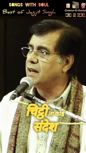 एक आह भरी होगी.. Best Of Jagjit Heart Touching.. #shorts #old #sadsong