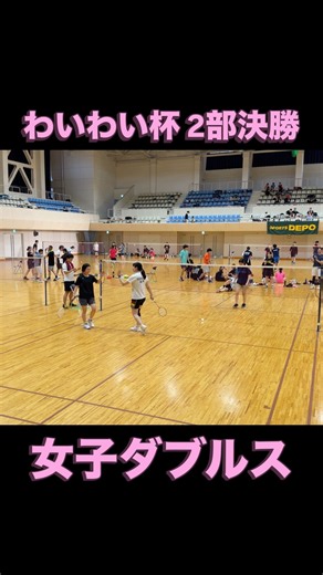 バドテツTV史上初！？女子ダブルスの試合動画！ #バドミントン #badminton