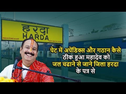 How appendicitis and lumps in the stomach were cured by offering water to Mahadev, know from the ...