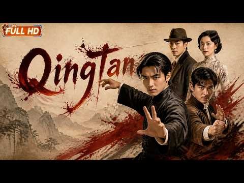 【ENG SUB】QingTan | Three Masters of Chinese Kung Fu Face a Nation in Crisis | Action Movie