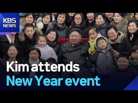 Kim attends New Year event / KBS 2026.01.01.