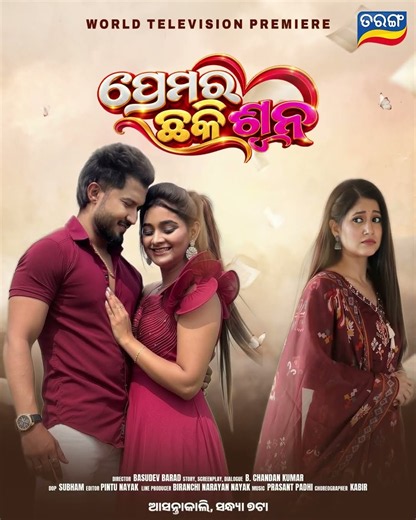 Prema Ra Chhaki Suna | World Television Premiere | 18th Oct 2026 @7pm | Tarang TV | Tarang Plus