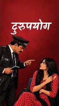 दुरुपयोग || आचार्य प्रशांत