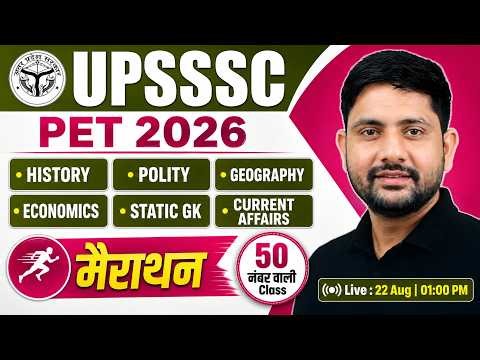 UPSSSC PET 2026 | GS MCQ Marathon Class #7 | UPSSSC PET GS Mock | Ankit Sir