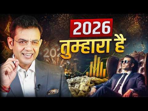 2026 में होगा जबरदस्त Comeback | 5 Golden Rules | Happy New year 2026 | Sonu Sharma