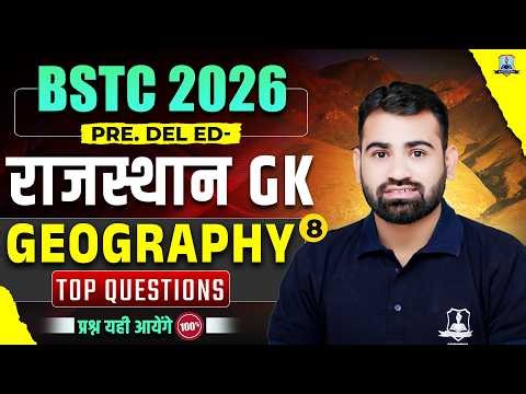 BSTC 2026 Rajasthan GK 🔥 | Geography Top MCQs #8 | BSTC Pre D.El.Ed 2026 | Rajasthan GK by Ashok Sir