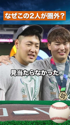 【衝撃】村上＆岡本が圏外…MLBランキングに怒りの声