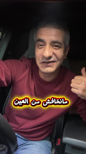 #CapCut عين الحسود لا تسود