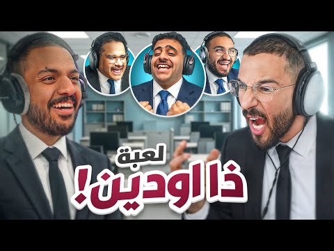 The oden | الخونة