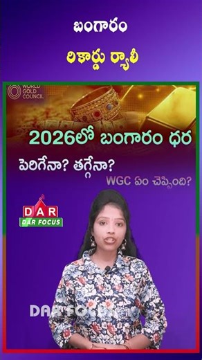 Gold Price Surge in 2025: From ₹83,000 to ₹1.35 Lakh – What’s Next in 2026? | Latest updates