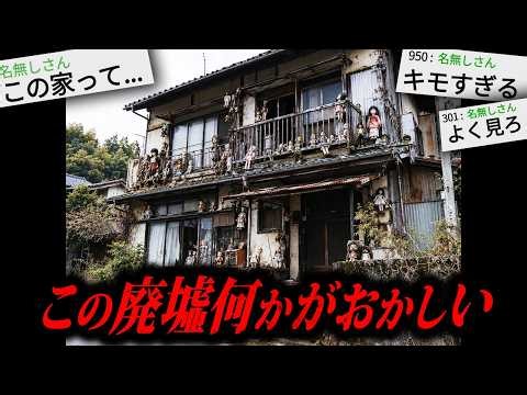 2ちゃんねらー「山奥でヤバい廃墟見つけたww」→末路がガチで怖すぎる…