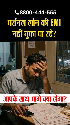 Can't pay your personal loan EMI? What will happen next?