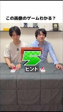 画像だけ見てゲームを当てろ！