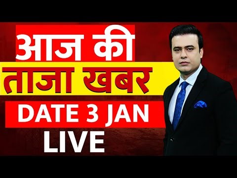 Aaj Ki Taaza Khabar LIVE: 3 January 2026 | Bangladesh Violence | Shahrukh Khan | Weather News