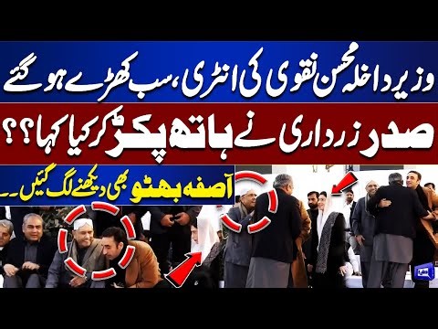 Mohsin Naqvi’s Entry at PPP Jalsa | What Did President Zardari Say While Holding His Hand?