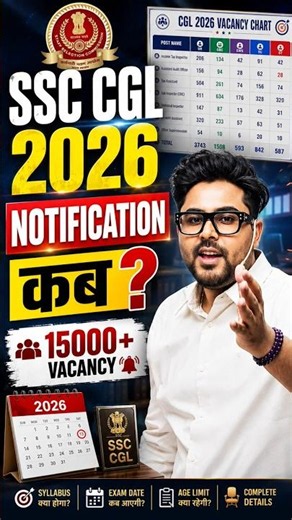 SSC CGL 2026 Notification कब 🤔15000+ Vacancy ? Gagan Pratap Sir 😎 #ssc #ssccgl2026 #notificationout