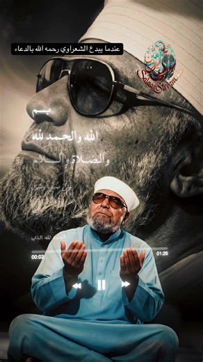 Monotheism Dua: Explore the Beauty of Islamic Prayer