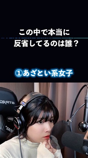 本当に反省してるのは誰？ #声優 #演じ分け #shorts