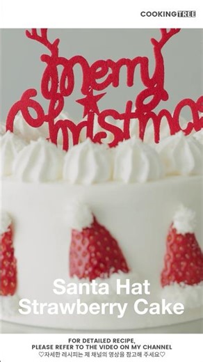 산타 모자 딸기 케이크🎄 크리스마스 초코케이크 디저트 Santa Hat Cake! Christmas Dessert Strawberry Chocolate Cake #Shorts