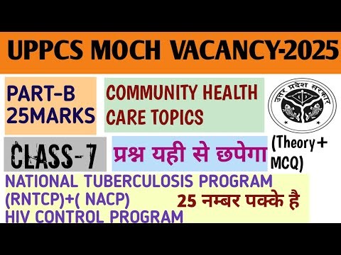 UPPCS MOCH VACANCY-2025 |CLASS-7|| NATIONAL TUBERCULOSIS/HIV PROGRAM ||25QUESTIONS || THEROY +MCQ ||