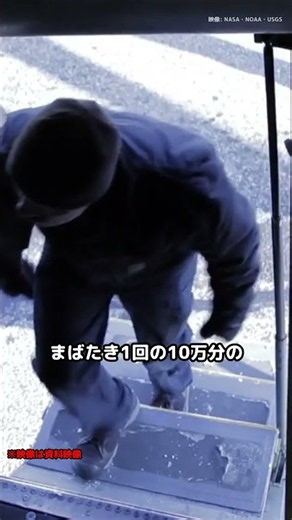 2011年の東日本大震災は地球の1日を1.8マイクロ秒縮めました