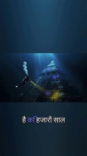 10,000 Year Old Monument Found Underwater #lostcivilizations #yonagunimonument