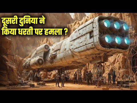 दूसरी दुनिया के लोग मिले धरती पर ? | 5 Mysterious Discoveries That Left Scientists Speechless