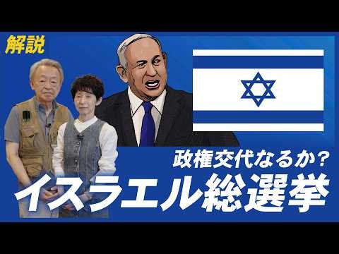 A Strong Rival Emerges! What’s Next for the Netanyahu Administration? A Simple Breakdown of the K...