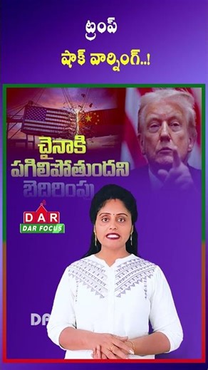 Trump Warns 50% Tariffs on China | Trade War Fears Rise | Latest updates | DAR FOCUS