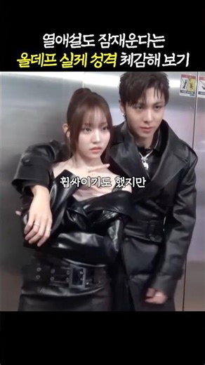 The Real Personalities of Each Member of All Def: Breaking First Impressions