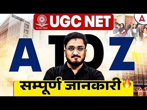 UGC NET Paper 1 | UGC NET Paper 1 Preparation 2026 | UGC NET Paper 1 Study Plan By Masroor Sir