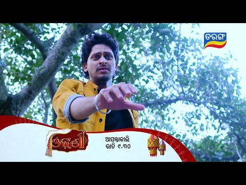 Odhani ll Episodic Promo 249 ll 7th Jan 2026 ll Tarangtv ll Tarangplus