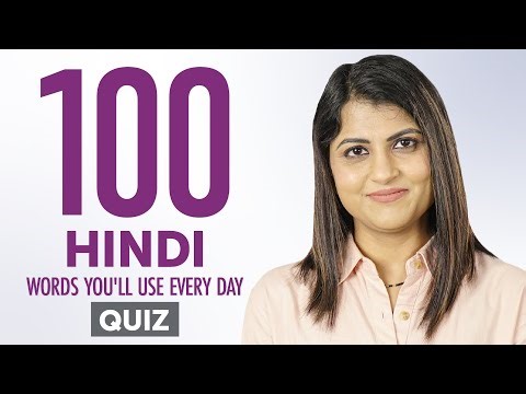 Quiz | 100 Hindi Words You'll Use Every Day - Basic Vocabulary #50