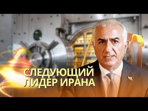 Khamenei took gold to Russia, fearing a coup | Trump successfully squeezes Putin's "shadow fleet"