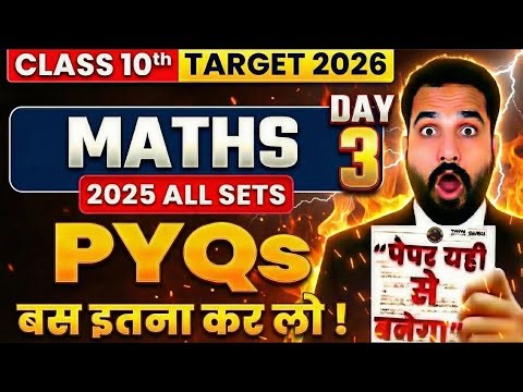 🛑 CBSE TRAPS Exposed! Class 10 Maths: Most Important PYQs & 2025 Paper Solution | Target 2026