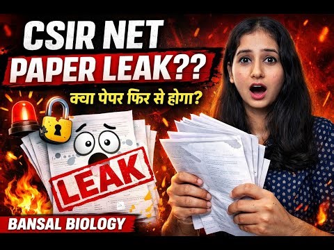 CSIR NET DEC 2025 Paper Leak I क्या पेपर फिर से होगा? CSIR NET PAPER LEAK