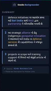 Bharat Electronics, Esri India defence projects માટે partnership બનાવે છે | Aug 4, 2026