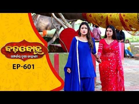 BADABOHU | Full Ep - 601 | 25th June 2026 | Odia Serial | Tarang TV