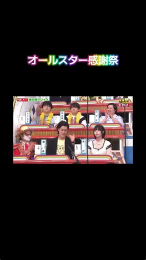 名探偵津田 オールスター感謝祭で生放送の事件捜査スタート