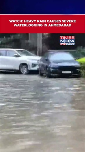 Gujarat Weather: Heavy Rain Causes Severe Waterlogging In Ahmedabad #shorts
