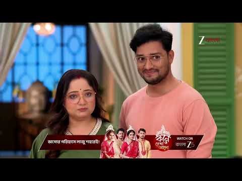 Anondi | এত রাতে কে এল লাহিড়ী বাড়ীতে ?