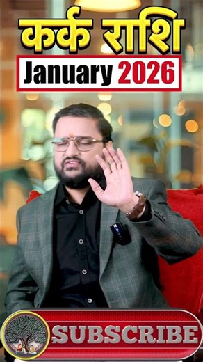 Kark Rashi Action Month शुरू | 1-31 January 2026 | Cancer Horoscope 2026 | Astro Mukti