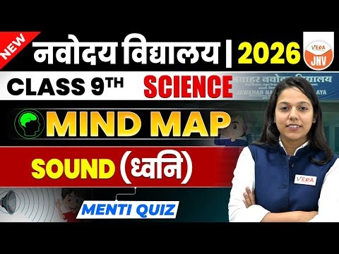 Sound (ध्वनि) | Class 9 Science | Mind Map + Menti Quiz | JNVST 2026