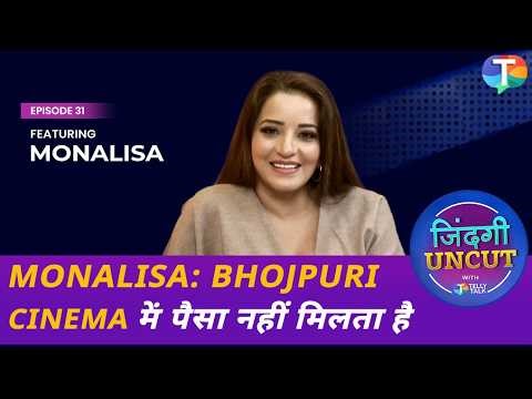 Monalisa's UNFILTERED interview | On dark secrets of Bhojpuri cinema, Bigg Boss & husband
