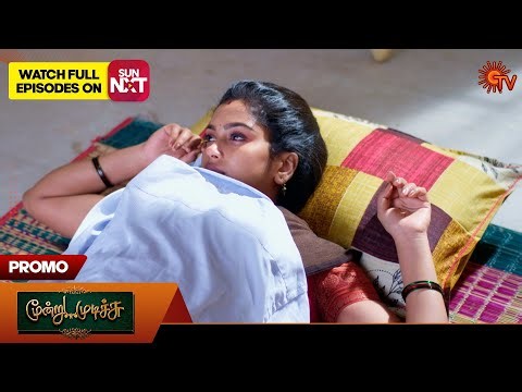 Moondru Mudichu - Promo | 20 Dec 2025 | Tamil Serial | Sun TV